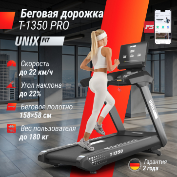 Беговая дорожка UNIX Fit T-1350 PRO (LED) - 2