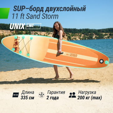 SUP-борд UNIX Line Sand Storm (335 см) - 2