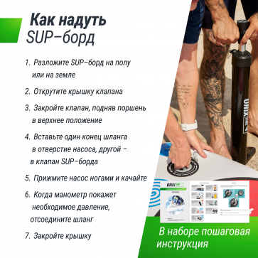 SUP-борд UNIX Line City Graffiti (335 см) - 7
