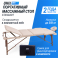 Массажный стол UNIX Standard 3 Section Beige - 1